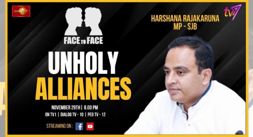 Face to Face | Harshana Rajakaruna | Unholy Alliances